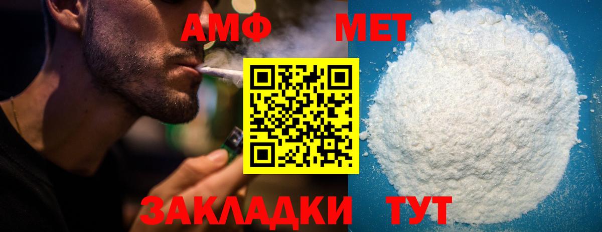 Сатка  АМФЕТАМИН  Вход с VPN  Amphetamine Розовый 