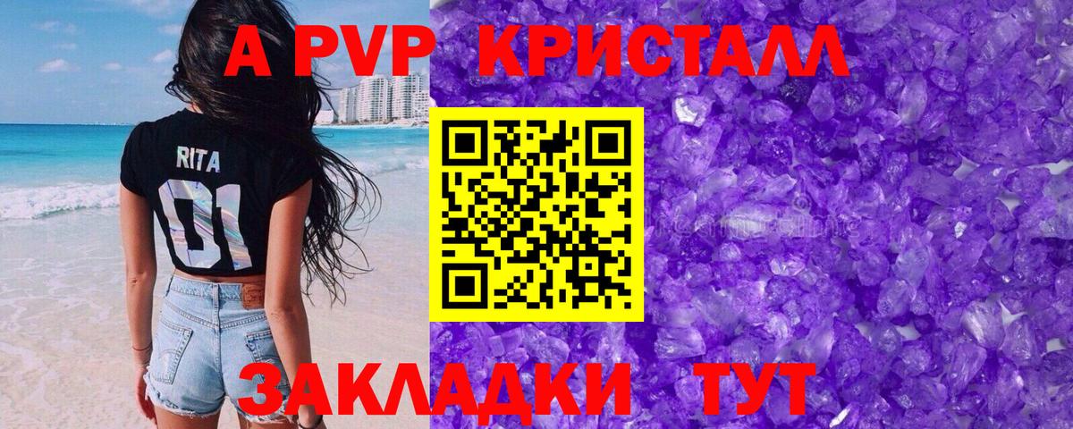 A-PVP крисы CK  Alpha-PVP  Вход с VPN  купить   Сатка  Alpha PVP кристаллы  Alfa_PVP крисы CK 