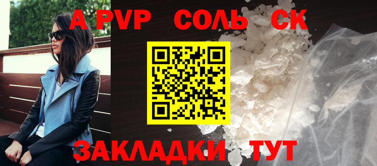 Alfa_PVP СК КРИС Сатка