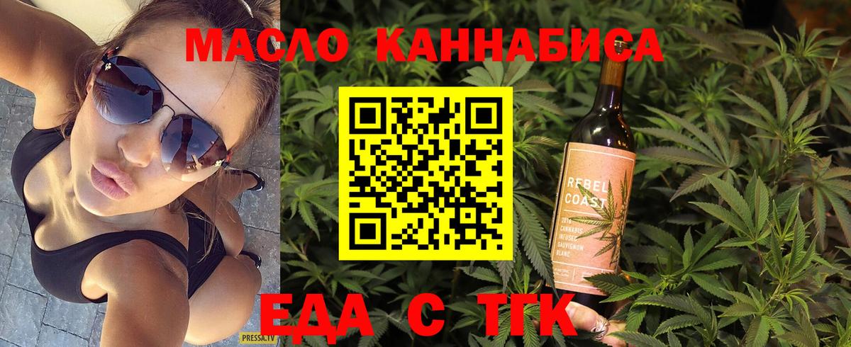 Сатка  Печенье с ТГК марихуана  Вход с VPN 