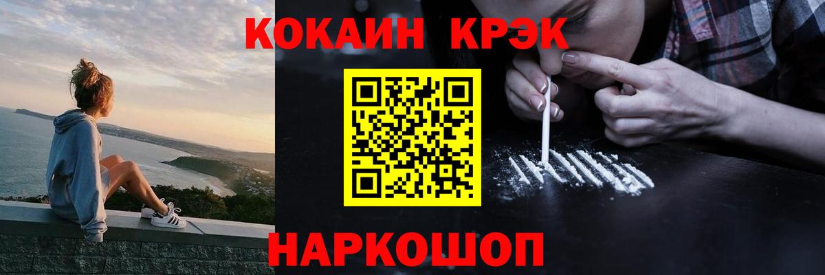 COCAIN  Кокаин Эквадор  Сатка  Вход с VPN  Cocaine FishScale 