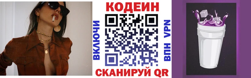 hydra ТОР  Сатка  Кодеиновый сироп Lean напиток Lean (лин) 