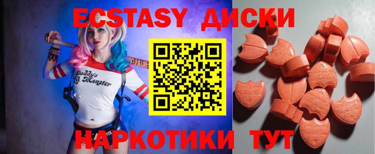 Ecstasy  Ecstasy Cube  Экстази XTC  Вход с VPN  Сатка 