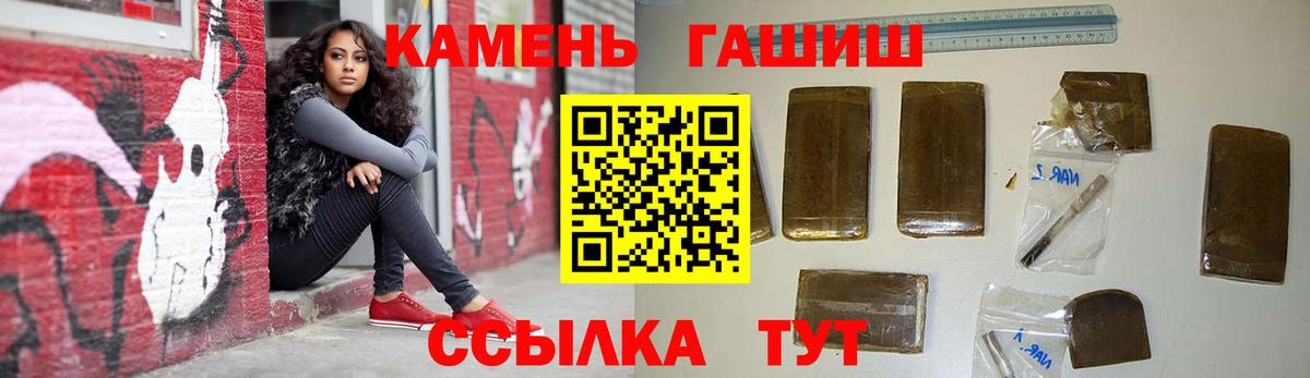 ГАШ 40% ТГК  ГАШ Ice-O-Lator  наркотики  Вход с VPN  Сатка 