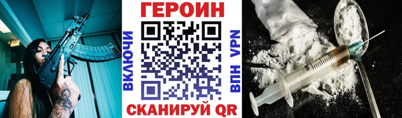 ГЕРОИН афганец купить наркотик Сатка
