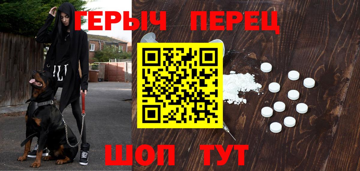 Героин хмурый Сатка
