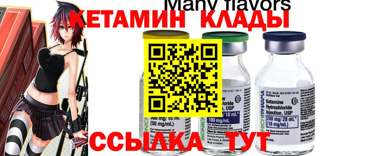 КЕТАМИН VHQ Сатка