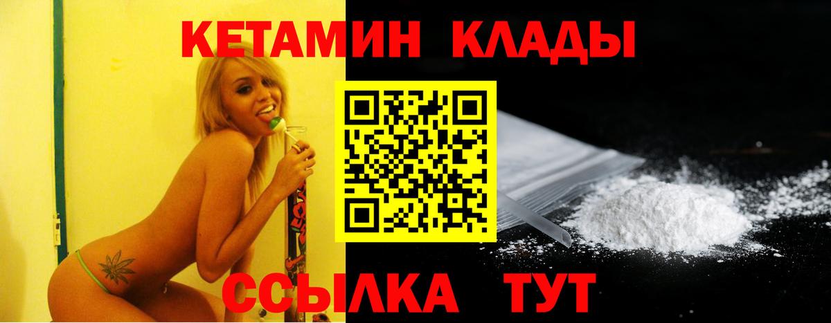 КЕТАМИН ketamine  Кетамин VHQ  Сатка  Вход с VPN 