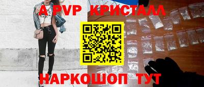 альфа пвп VHQ Конаково