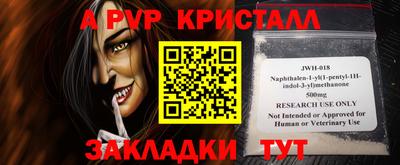 альфа пвп VHQ Конаково