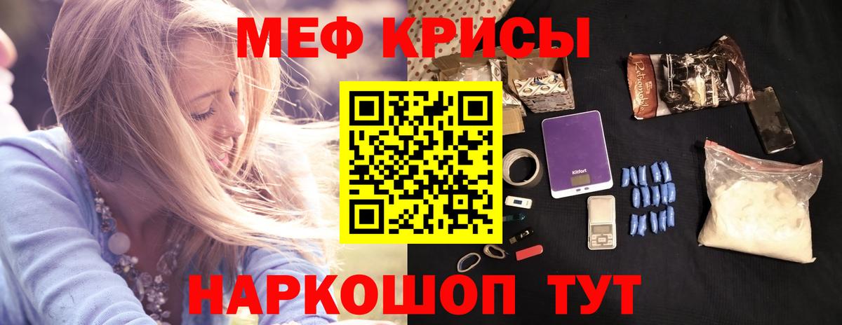 МЯУ-МЯУ VHQ  Меф VHQ  Сатка  МЕФ  Вход с VPN 