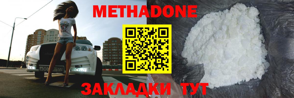 МЕТАДОН VHQ Сатка
