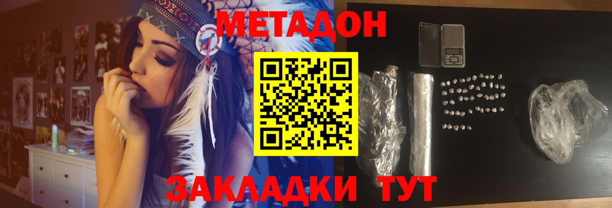 Сатка  МЕТАДОН мёд  Вход с VPN 