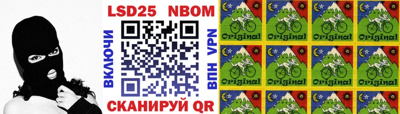 Марки 25I-NBOMe 1500мкг  продажа наркотиков  Сатка 