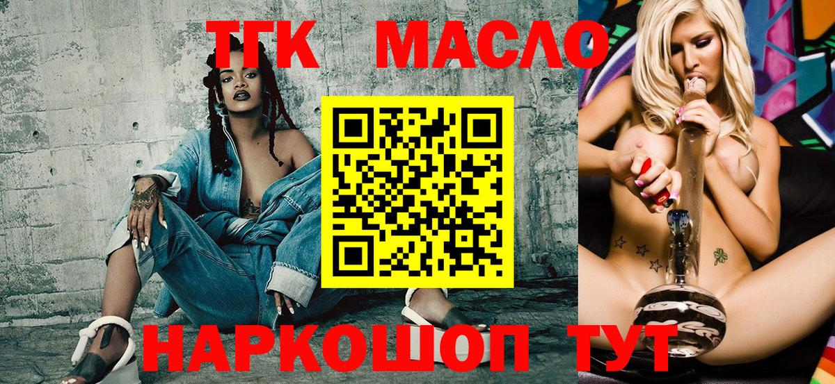 Дистиллят ТГК Wax  Вход с VPN  Сатка 